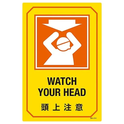 61-3390-22 Sign With English Letters WATCH YOUR HEAD GB-214 95214