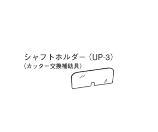 5-3403-14 Shaft Holder UP-3