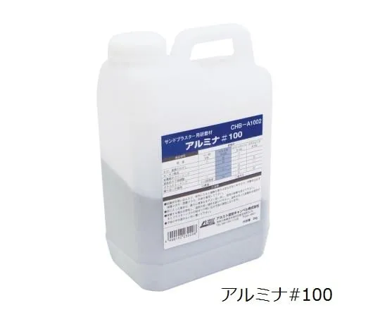 3-7072-11 Abrasive Alumina #100 2kg for Sandbraster CHB-A1002