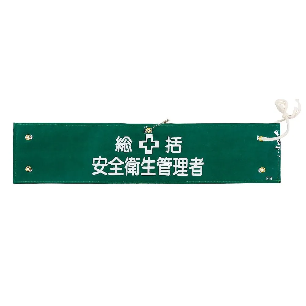 61-3424-46 Armband General Safety and Health Manager Armband-2B 139202
