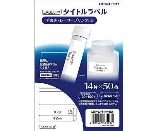 65-1336-79 LBP Title Label (LABO Labe) 14 Pieces Type 50 Pieces LBP-LP14W-50