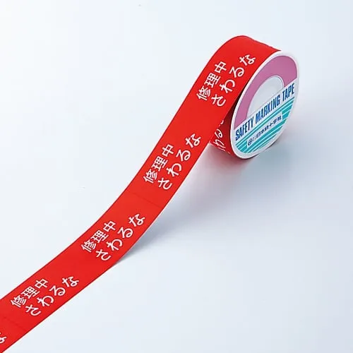 61-3417-99 Switching Prohibition Tape Under Repair Do Not Touch Prohibition Tape A 87001