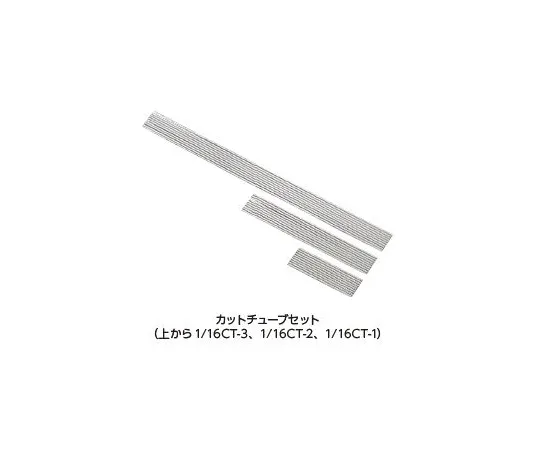 64-1243-97 Cut Tube 10 Pieces 116CT-4