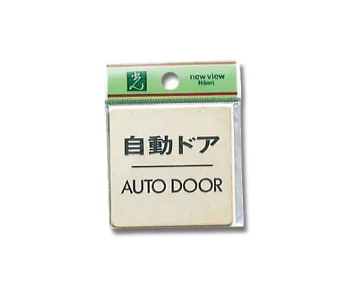 61-7400-55 Automatic Doors AUTODOOR 60mm x 60mm x 1mm LG616-8