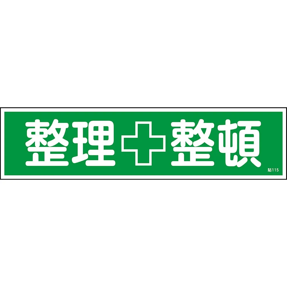 61-3412-18 Sign Sticker KEEP in ORDER Sticker 115 47115