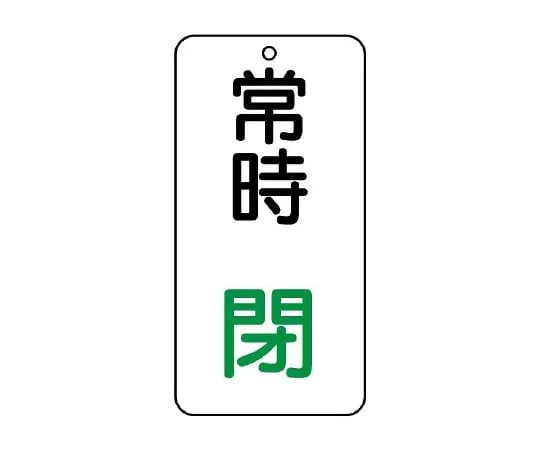 62-6146-99 Valve Open/Close Transparent Sticker Always Closed 1 Set (5 Pieces) 858-98
