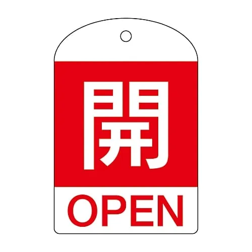 61-3399-28 Valve Opening And Closing Tag Open (Red) Special 15-301A 164041