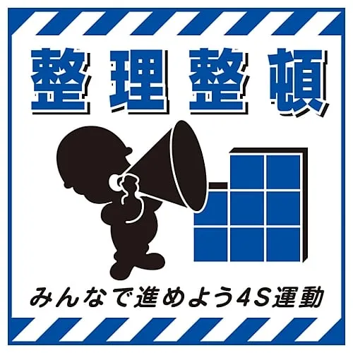 61-3390-44 Hanging Sign KEEP in ORDER TS-8 100008