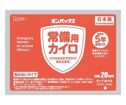 3-9681-01　［Discontinued］Pocket Warmer Non Stick Type