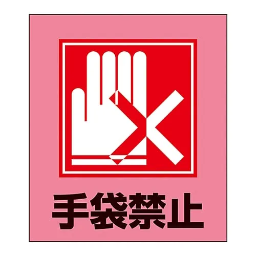 61-3413-23 Foreign Language Sticker GK-22 (No Gloves) 99022