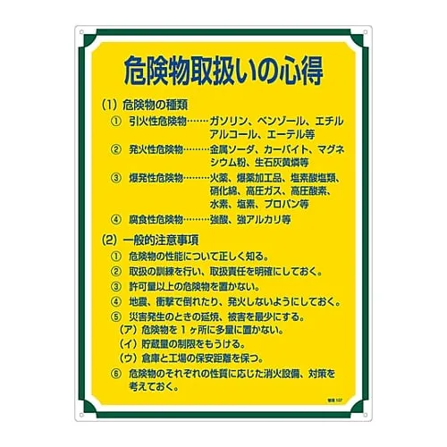 61-3385-73 Sign For Management Tips For Handling Hazardous Materials Management 107 50107