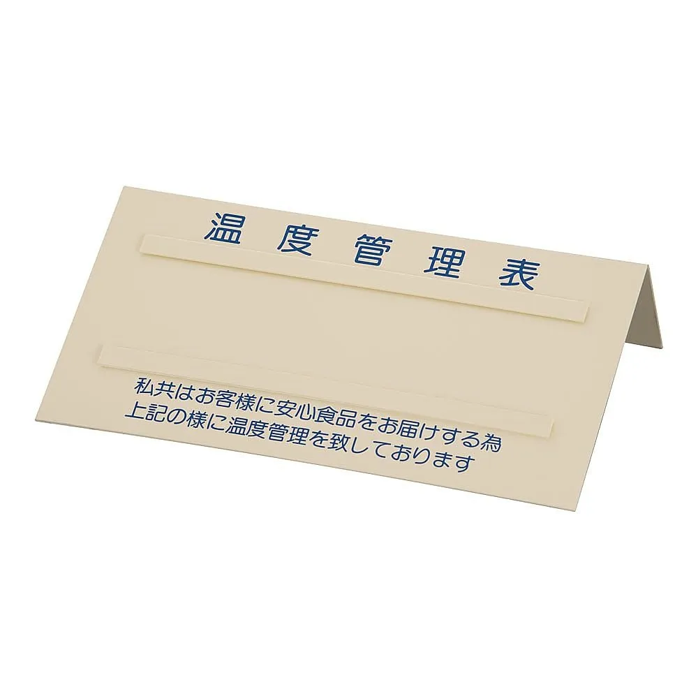 62-6487-59 temperature control table No.2