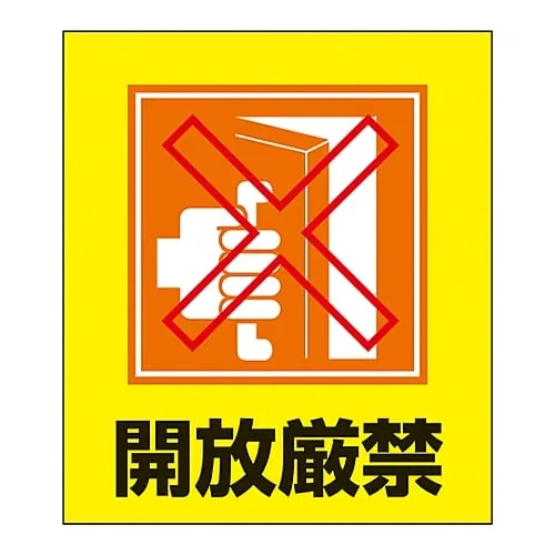 61-3413-51 Foreign Language Sticker GK-26 (Keep Closed) 99026