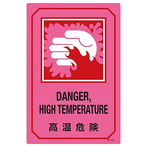 61-3390-35 Sign With English Letters High Temperature Danger GB-227 95227