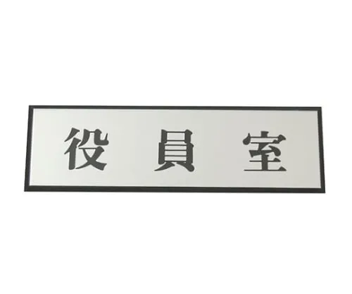 61-7414-47 Executive Room PL110-80