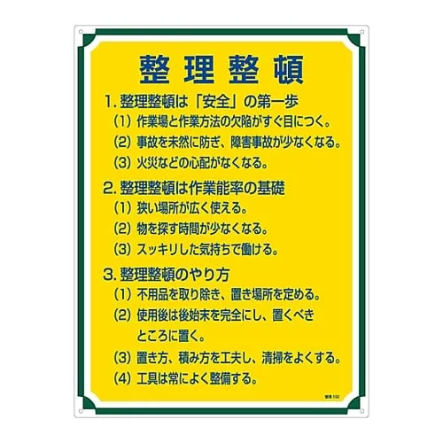 61-3385-68 Sign For Management KEEP in ORDER Management 102 50102
