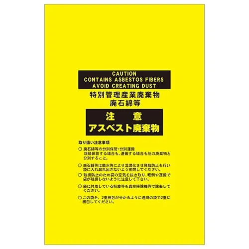 61-3383-45 Asbestos Waste Pack Warning Asbestos Waste Asbestos-15 33122