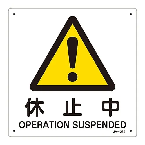 61-3380-75 JIS Safety Mark (Warning) OPERATION SUSPENDED JA-239 392239