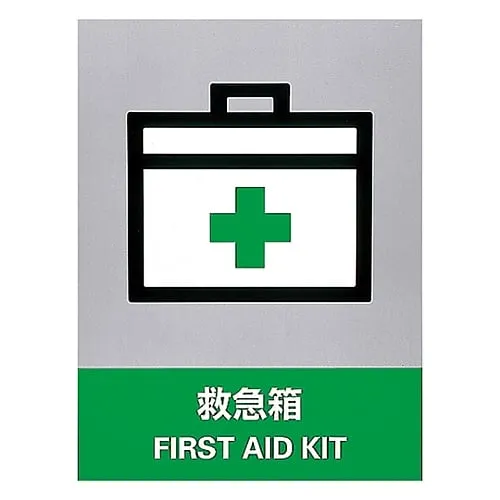 61-3382-33 Safety Mark FIRST AID KIT JH-30S 29130
