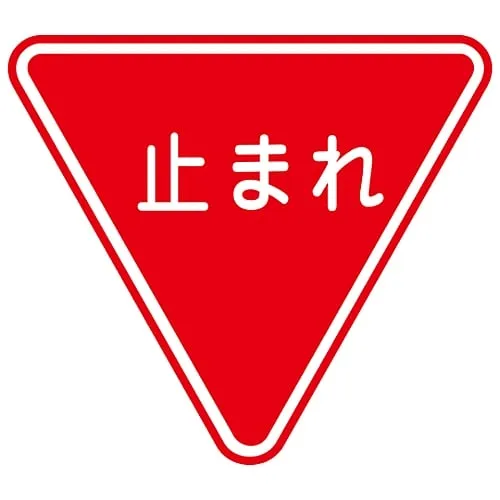 61-3391-87 Road Surface Road Sign Stop Road Surface-330 101110
