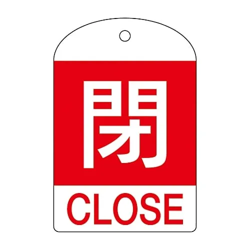 61-3399-31 Valve Opening And Closing Tag Closed (Red) Special 15-302A 164051