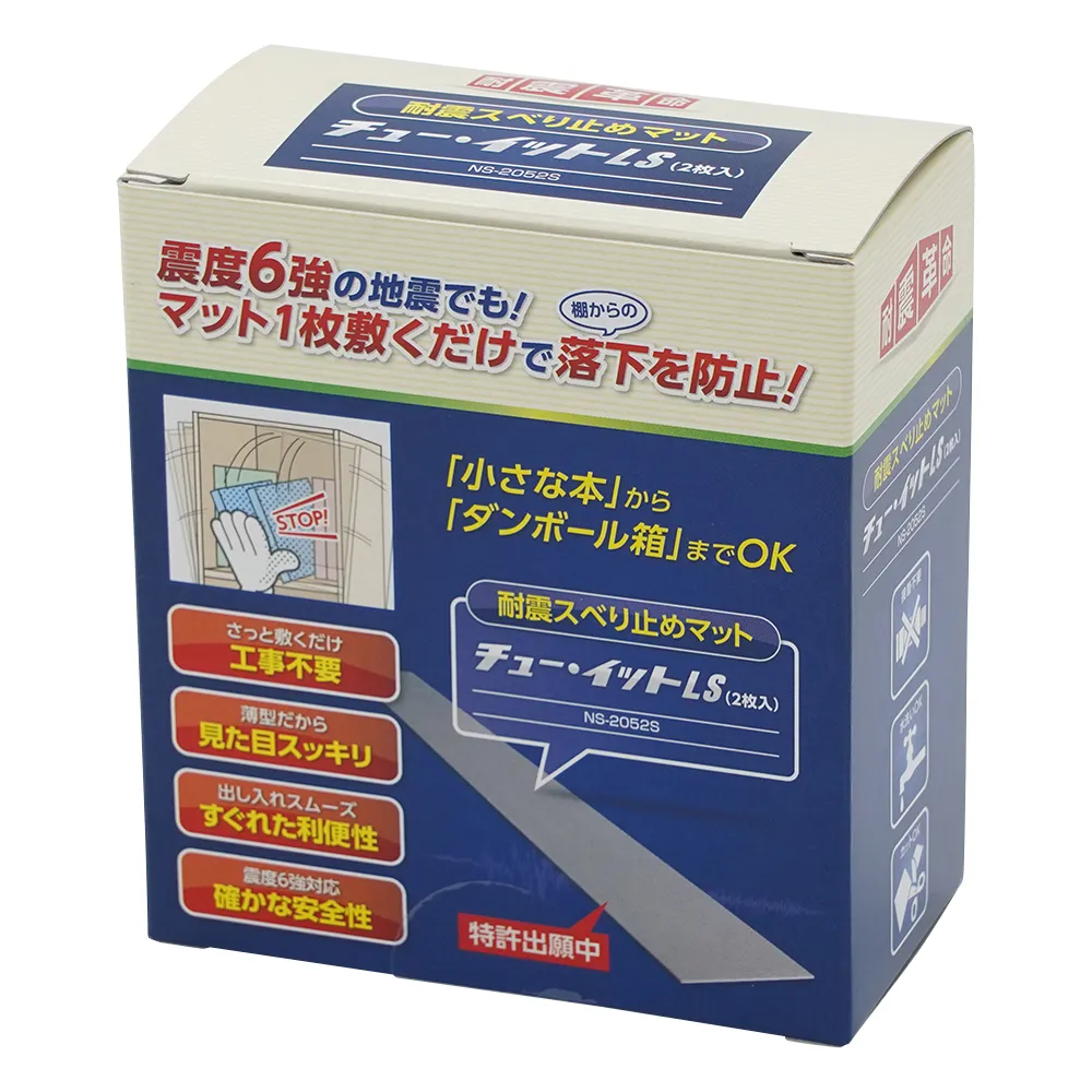 2-9556-01　［Discontinued］Protruding Prevention Sheet For Bookshelf 2 Pieces　NS-2052S