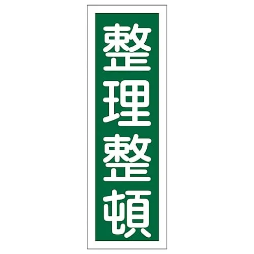 61-3388-86 Rectangular General Sign KEEP in ORDER GR56 93056