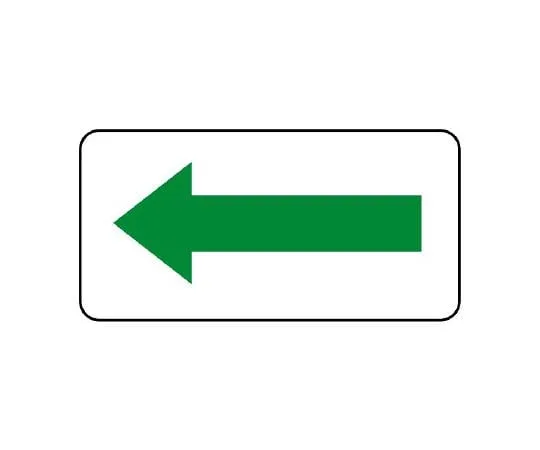 62-6121-53 JIS Piping Identification Direction Display Sticker Direction Display/Green (Large) 1 Set (10 Sheets) AS-22-12L