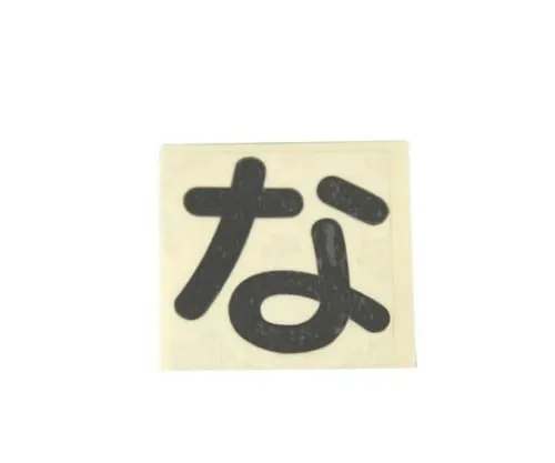61-7395-89 Character Seal Black Na CL30B-