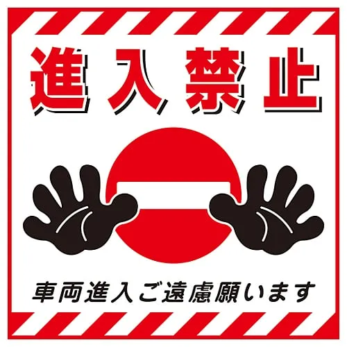 61-3390-53 Hanging Sign Do Not Enter TS-17 100017