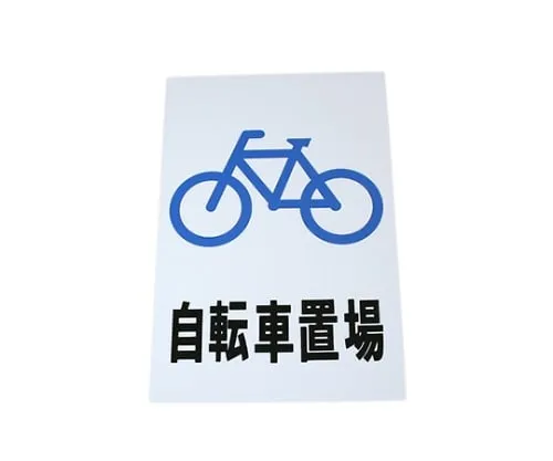 61-7416-52 Cycle Yard 200mm x 300mm x 1mm Hi500-31