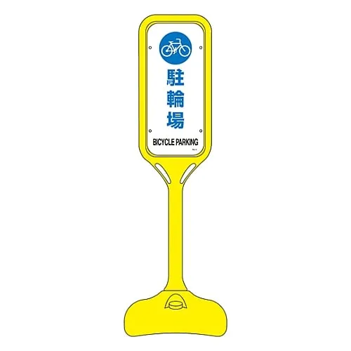 61-3435-93 Pop Stand Parking Lot PS-4S 369104