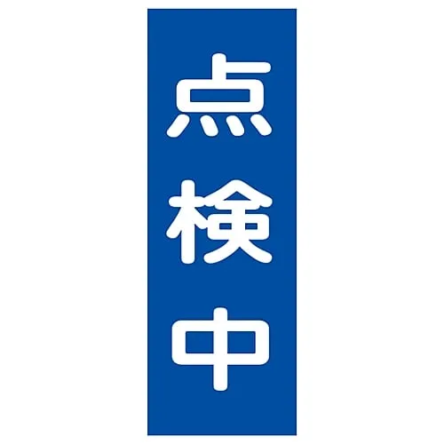 61-3387-79 Magnet Plate Under Inspection MG 8 86008