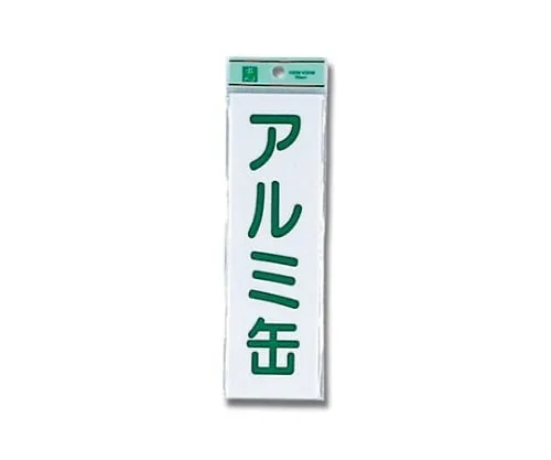 61-7416-09 Aluminum Can 60mm x 200mm x 2mm UP266-4