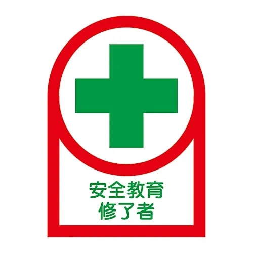 61-3422-51 Sticker For Helmet Safety Education Graduate HL-87 233087
