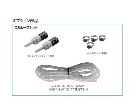 2-4340-11 Cartridge Type Water Deionizer Hose Set DSホースセット