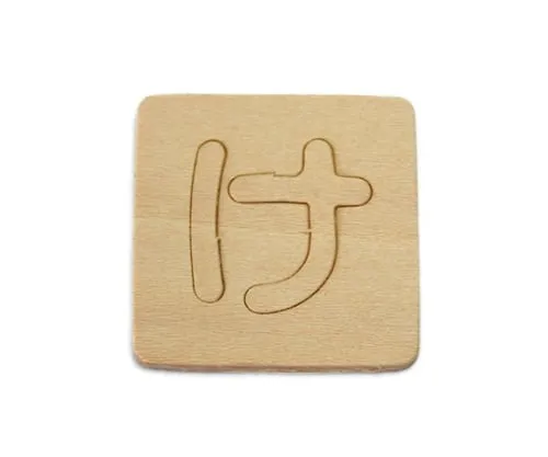 61-7391-91 Shnavenia Blanking Characters Ke SB45-