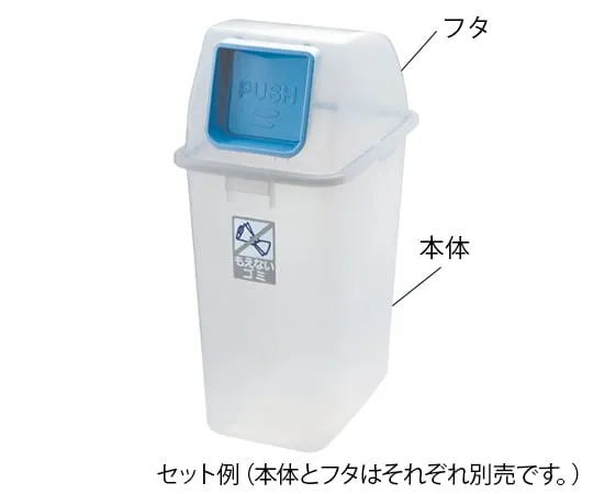 1-9744-01　［Discontinued］Separating Recycling Pail　65N