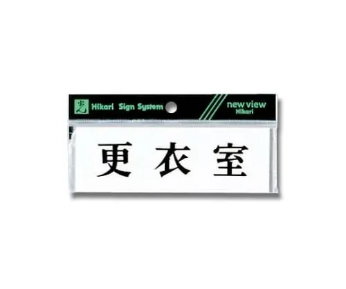 61-7394-04 Horizontal Locker Room 150mm x 50mm x 2mm Y5150-30
