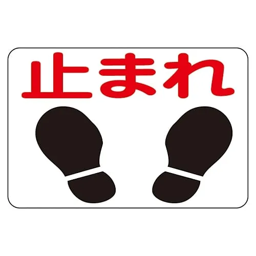 61-3391-51 Road Surface Sign Stop Road Surface-4 101004