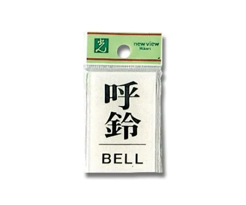 61-7410-42 Call Bell BELL 60 x 40 x 2mm BS640-5