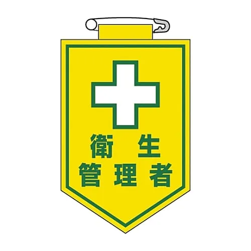 61-3425-47 Vinyl Emblem Health Manager Chest 15 126015