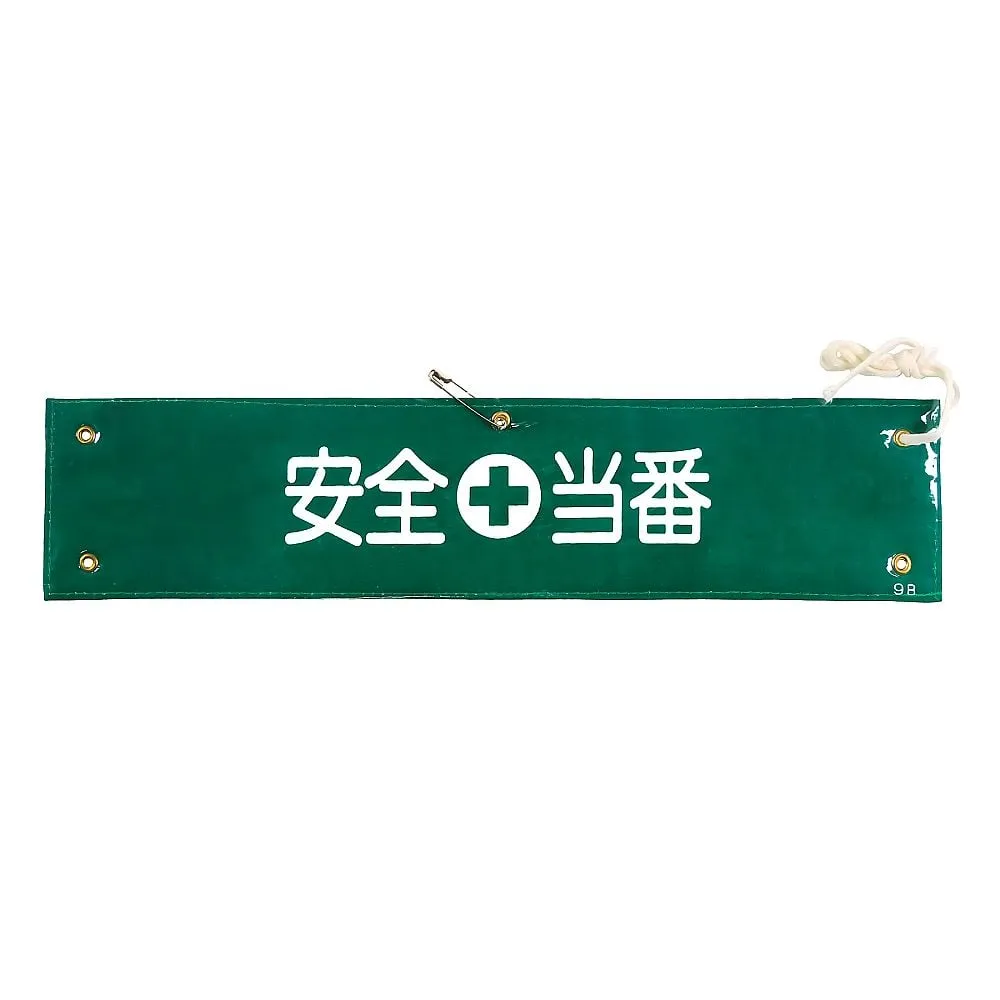 61-3424-53 Armband Safety Duty Armband-9B 139209