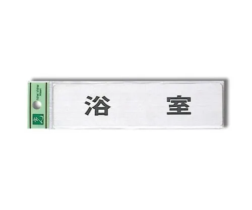 61-7400-68 Bathing Room 160mm x 40mm x 1mm FS181-4