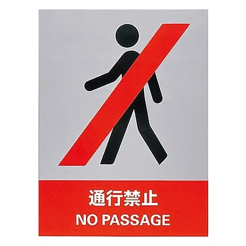 61-3382-08 Safety Mark DO NOT ENTER JH-5S 29105