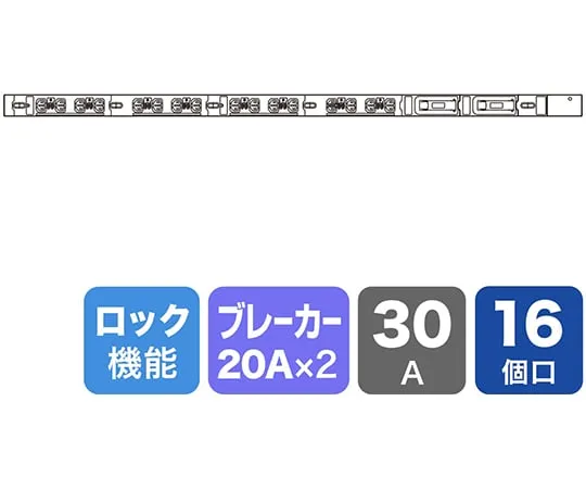 64-0846-98　［Discontinued］19 inch server rack receptacle 200 V 30 A with pull-out prevention lock function　TAP-SV23016LK