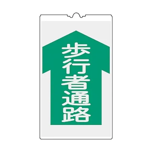 61-3428-13 Corn Sign Pedestrian Road NCS-4K 367104