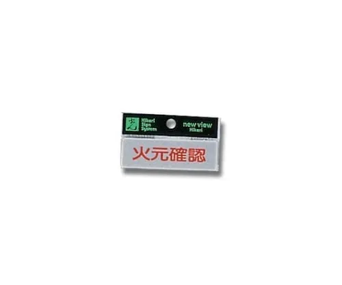 61-7394-71 Horizontal Fire Confirmation Y810-12