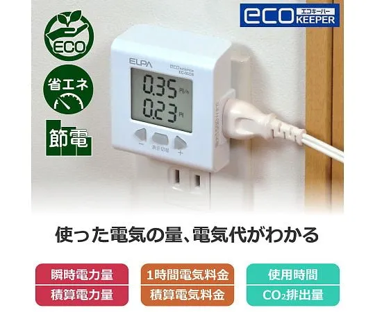 62-8579-81 Eco Keeper EC-05EB