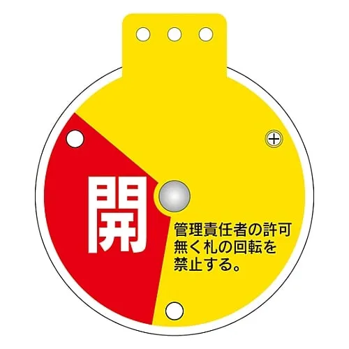 61-3401-44 Rotary Valve Opening and Closing Tag Open Being Adjusted Close Special 15-350A 164081